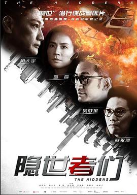 隐世者们粤语第03集