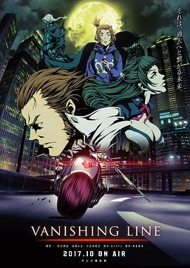 牙狼 -死亡线- 牙狼＜GARO＞ -VANISHING LINE-第10集