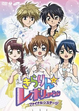 偶像宣言STAGE3第20集