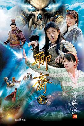 聊斋志异2第11集