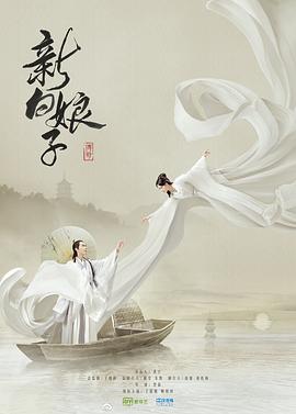 新白娘子传奇鞠婧祎版第32集