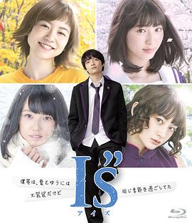 I”s第01集