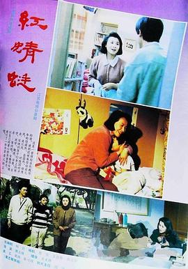 红蜻蜓第03集