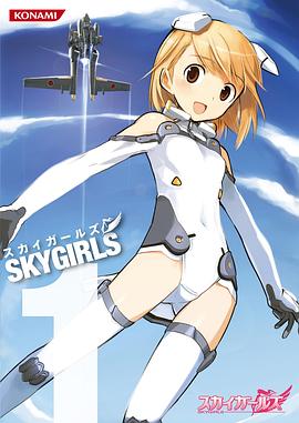 天翔少女第11集