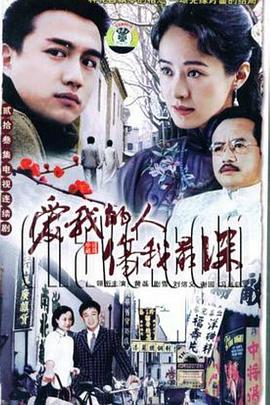 风雪夜归人第15集