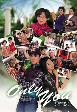 Only You 只有您国语第21集
