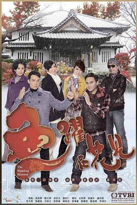 鱼跃在花见国语第1集