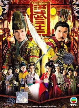 洪武三十二国语第08集