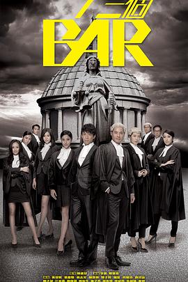 四个女仔三个Bar粤语第20集