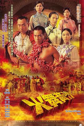 火舞黄沙粤语第14集