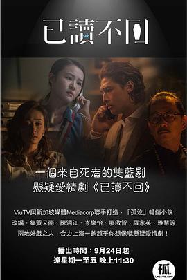 已读不回国语第03集