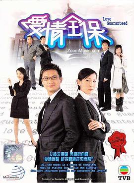 爱情全保国语第19集