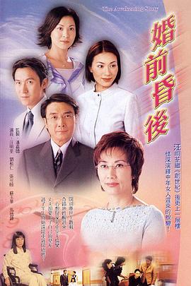 婚前昏后国语第24集