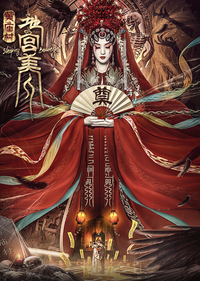 电影定档8月20日，太监地宫囚禁多名少女，惨遭报复！