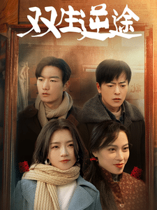 在80年代和闺蜜成了离婚搭子(全集)