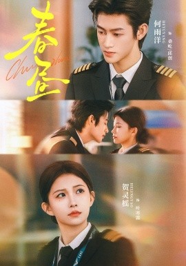 春昼2026(全集)