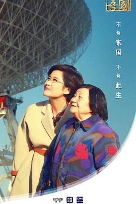 吾家吾国(全集)