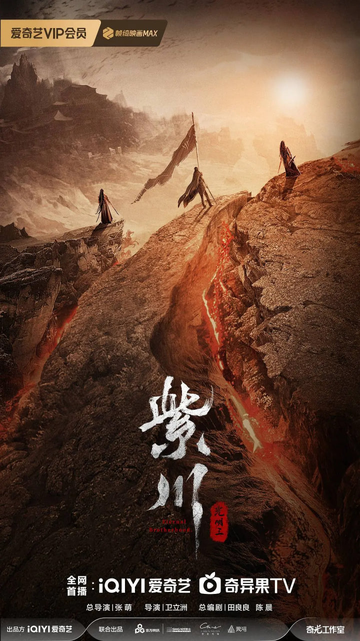 紫川之光明王(全集)