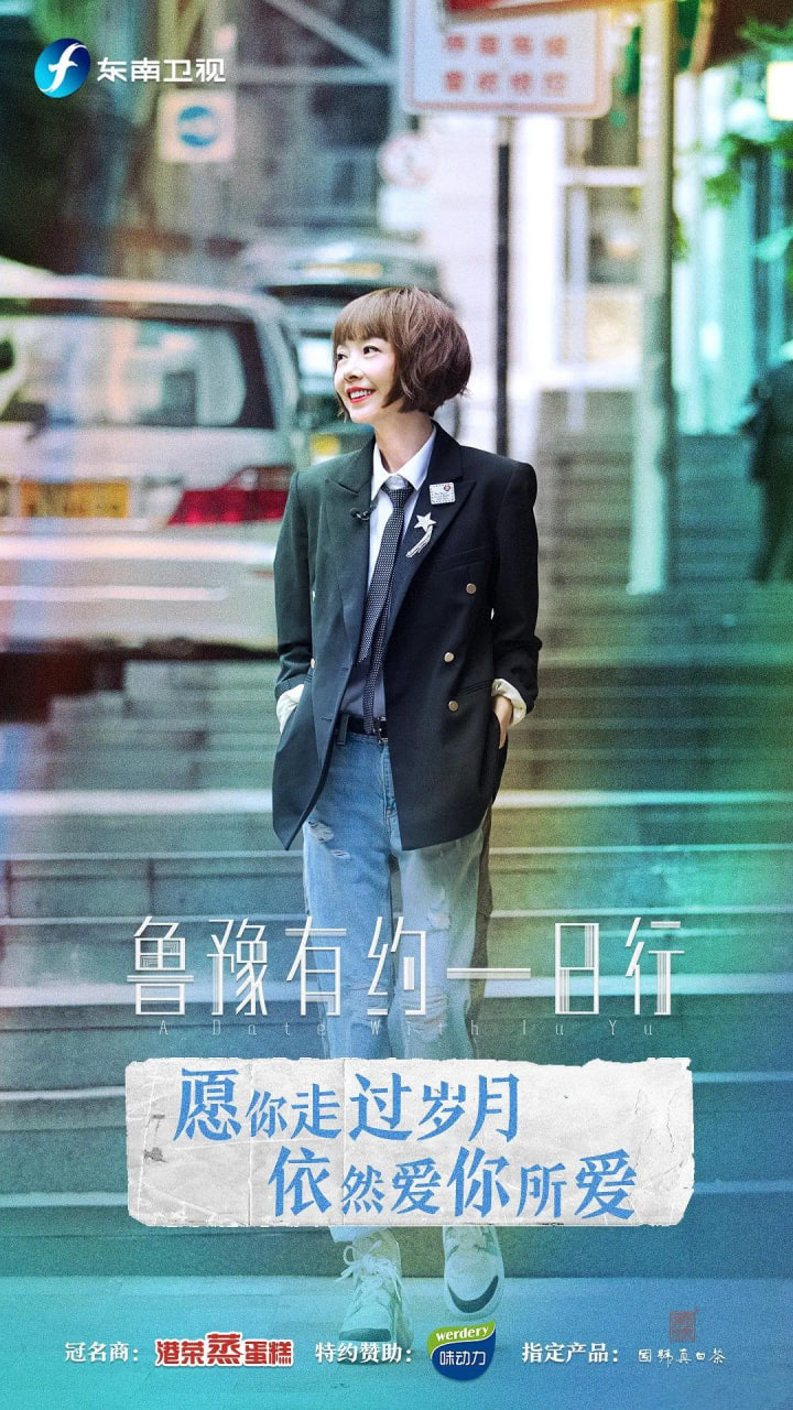 鲁豫有约一日行 第六季(全集)