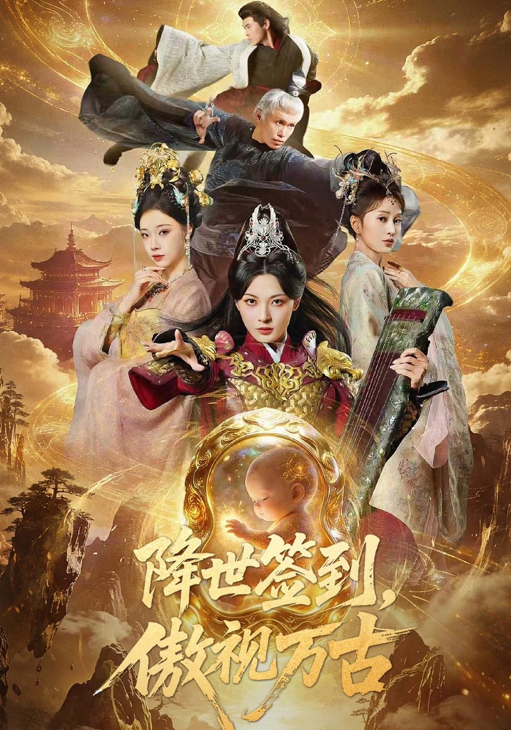 降世签到,傲视万古(全集)